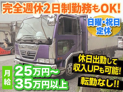 有限会社菅原商事