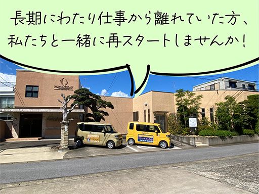 医療法人社団　力英会　井橋歯科医院