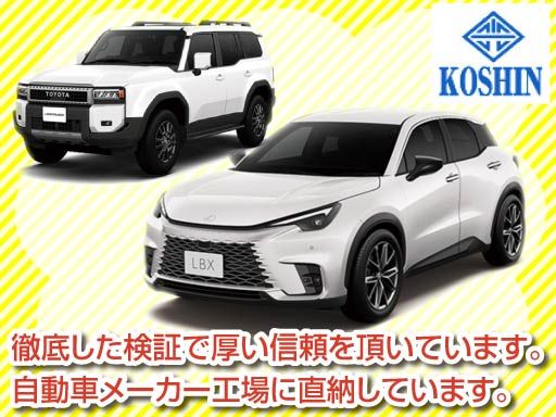 株式会社光伸化成製作所