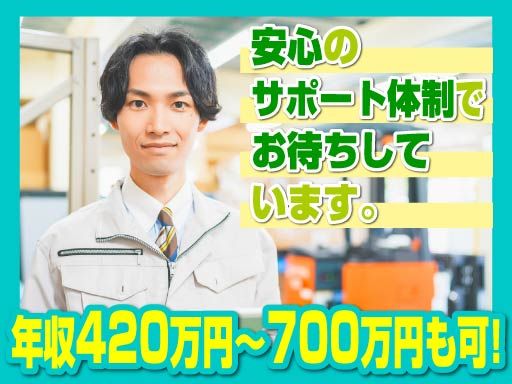 株式会社光伸化成製作所の求人情報
