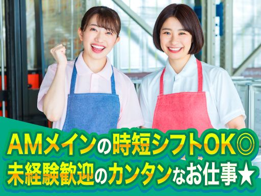 株式会社ケー・スタッフサービス　千葉野田センター