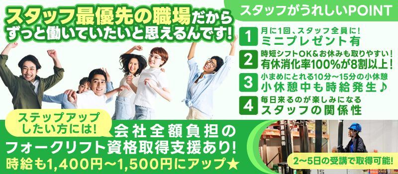 株式会社ケー・スタッフサービス　千葉野田センター