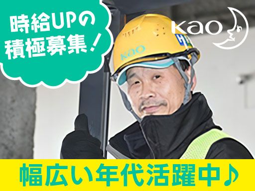 花王ロジスティクス株式会社 石狩LC
