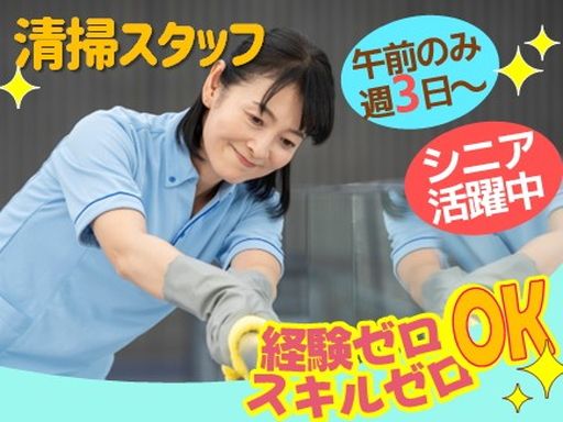 株式会社アメニティ