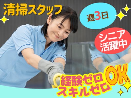 株式会社アメニティ