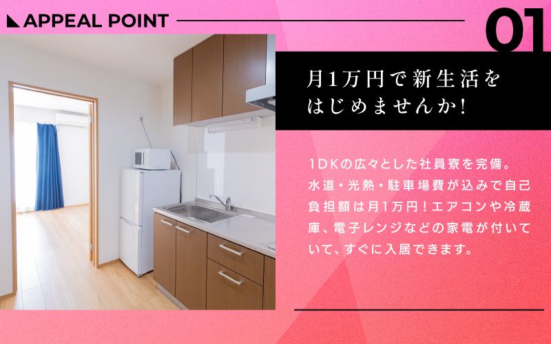 株式会社安井組からのメッセージ