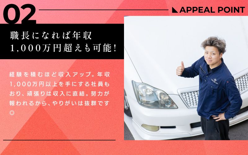 株式会社安井組からのメッセージ