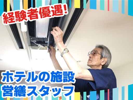 アルモントホテル那覇おもろまち