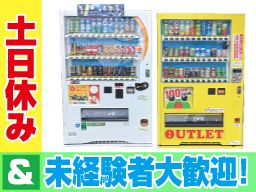 株式会社ブレンドビバレッジ千葉/【清涼飲料水の配送ドライバー】未経験歓迎◆経験者優遇