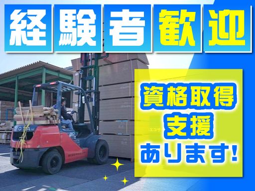 株式会社　川口木材センター