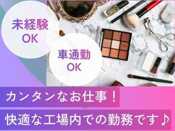 トランコムSC株式会社（お仕事NO：12485-12446）