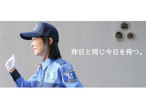 東亜警備保障株式会社 渋谷本部[0002]