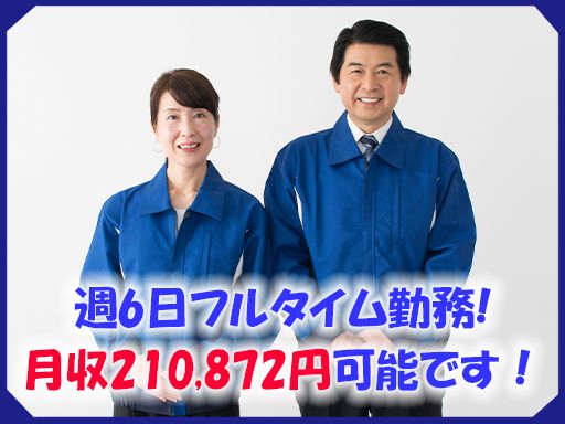 株式会社　ビルシステム　埼玉支店
