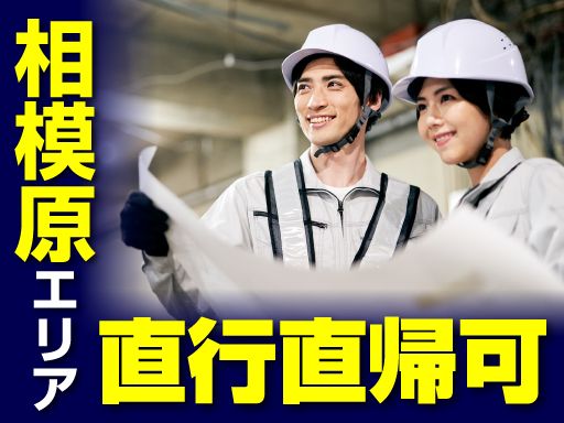 株式会社新興電設