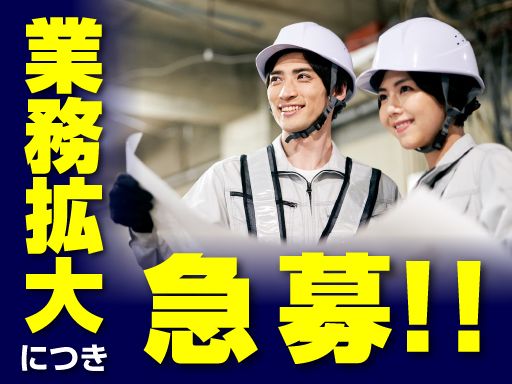 株式会社新興電設