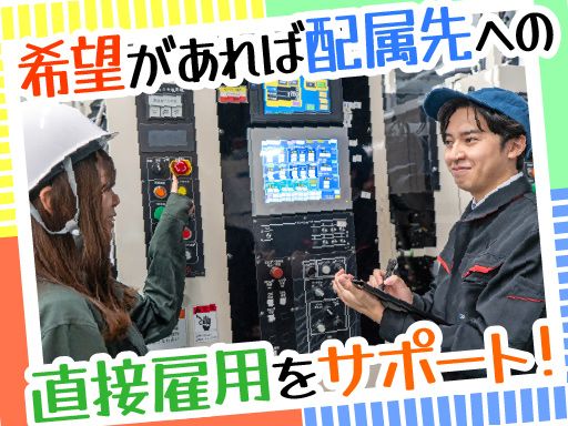 UTエージェント　株式会社　カスタマーサービスユニット　北日本CS