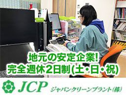ジャパンクリーンプラント株式会社