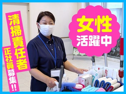 東京ビル整美株式会社