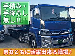 石井商運　株式会社