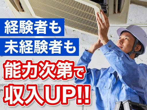 高鳥空調株式会社