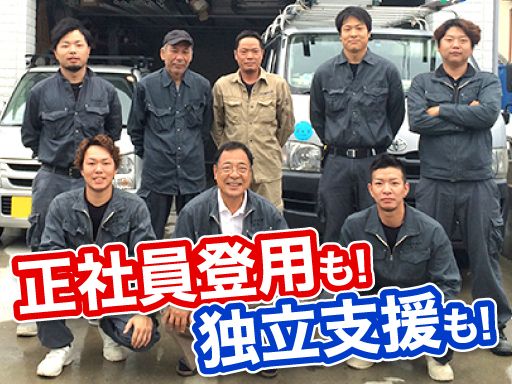 高鳥空調株式会社