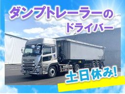 九州産業運輸　株式会社