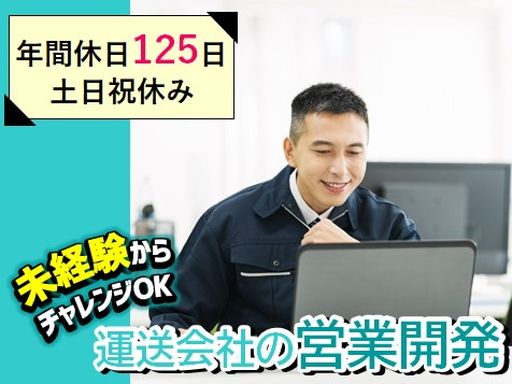 九州産業運輸株式会社