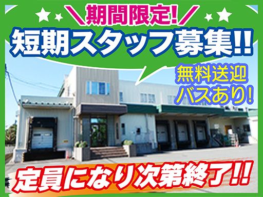 株式会社　関東ダイエットクック