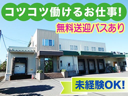 株式会社　関東ダイエットクック