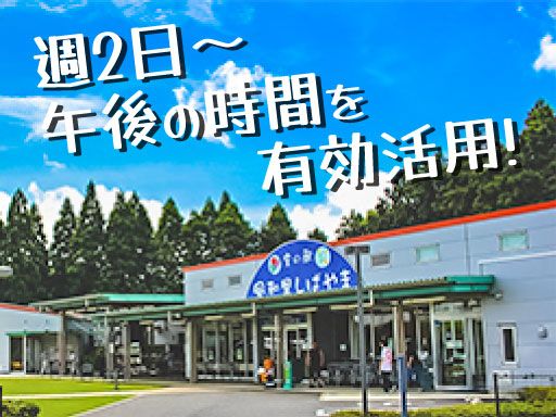 空の駅　風和里しばやま