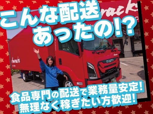 有限会社アムトラックス