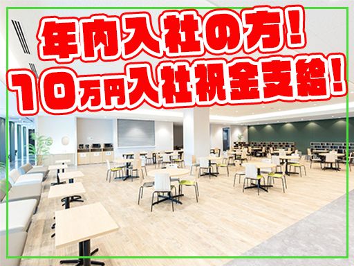 グローバルサポート株式会社　千葉北営業所