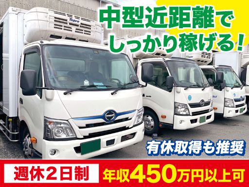 株式会社クィーントランスポートの求人情報