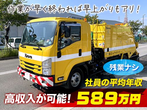 有限会社エムアイロード