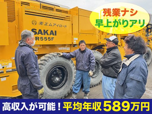 有限会社エムアイロード