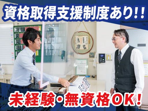 中京自動車株式会社