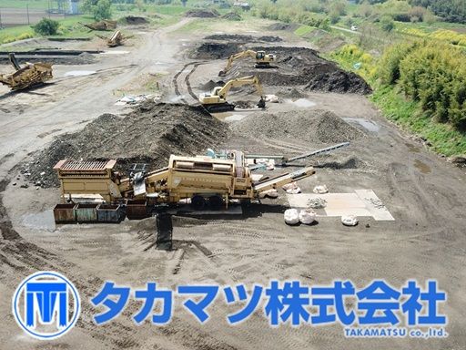 タカマツ　株式会社の求人情報