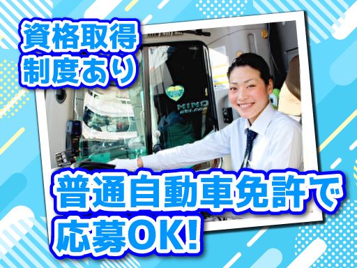 株式会社丹沢交通　東雲営業所