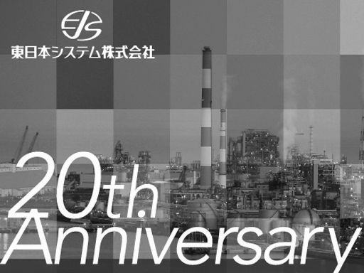 東日本システム 株式会社