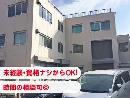 有限会社 三同工業