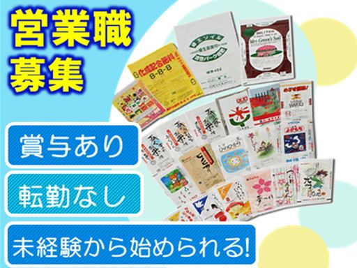 中央製袋株式会社