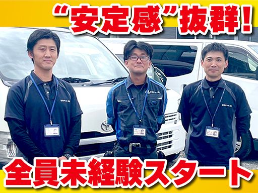 日章テック株式会社/【建物設備メンテナンススタッフ】未経験歓迎◆経験者優遇