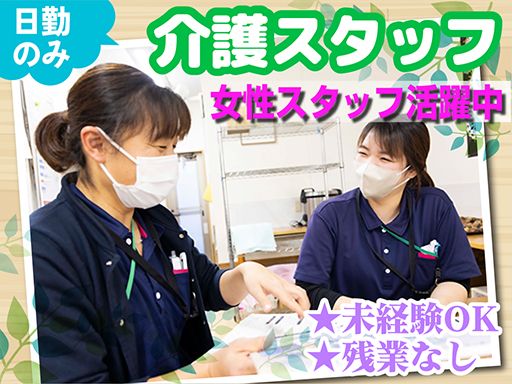 間柴グループの求人情報