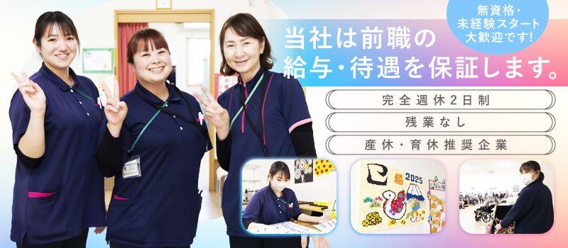 間柴グループの求人情報-01