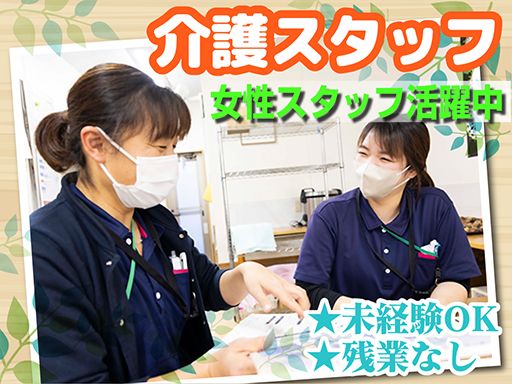 間柴グループの求人情報