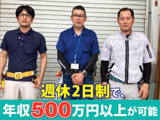 株式会社　都賀（つが）電気