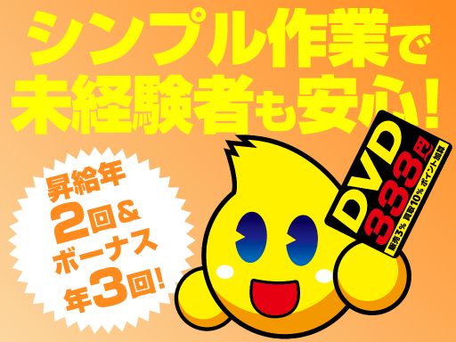 利根書店　大泉朝日店