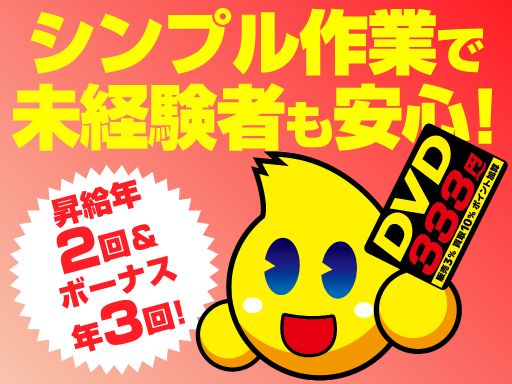 利根書店　大泉古氷店