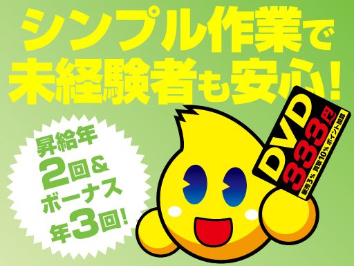 利根書店　古河店