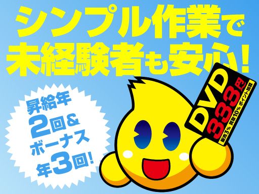 利根書店　那珂店